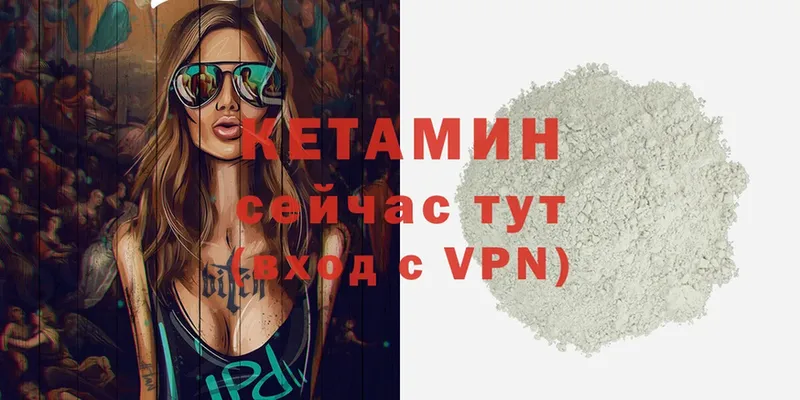 Кетамин ketamine  KRAKEN ссылка  Анадырь 