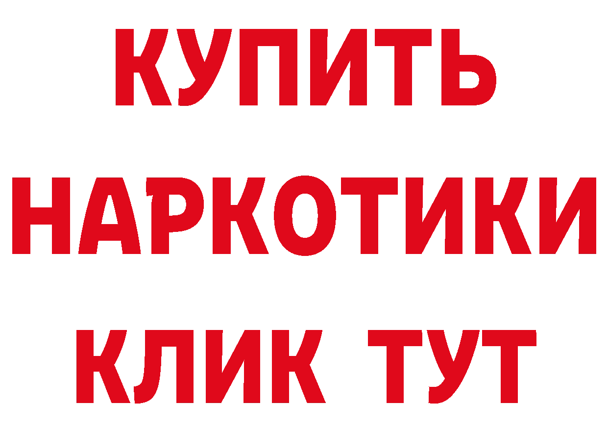 Бутират бутик вход сайты даркнета MEGA Анадырь